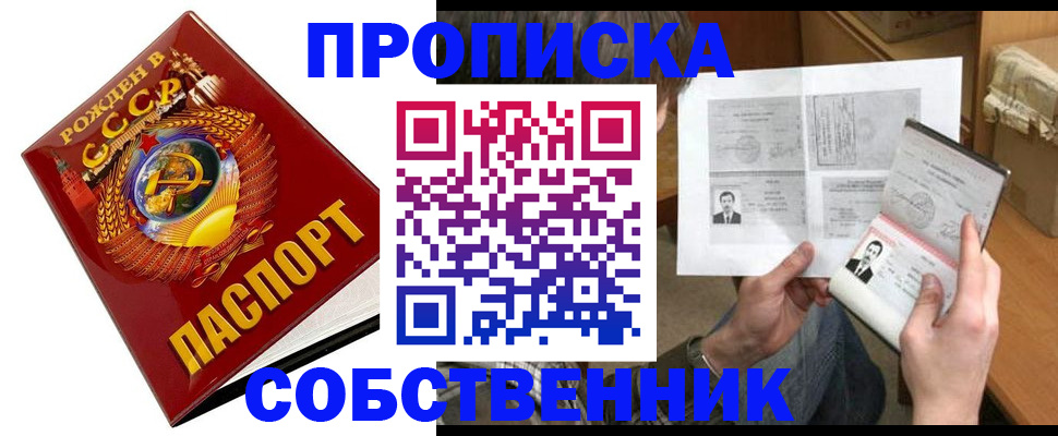 временная регистрация в Абинске