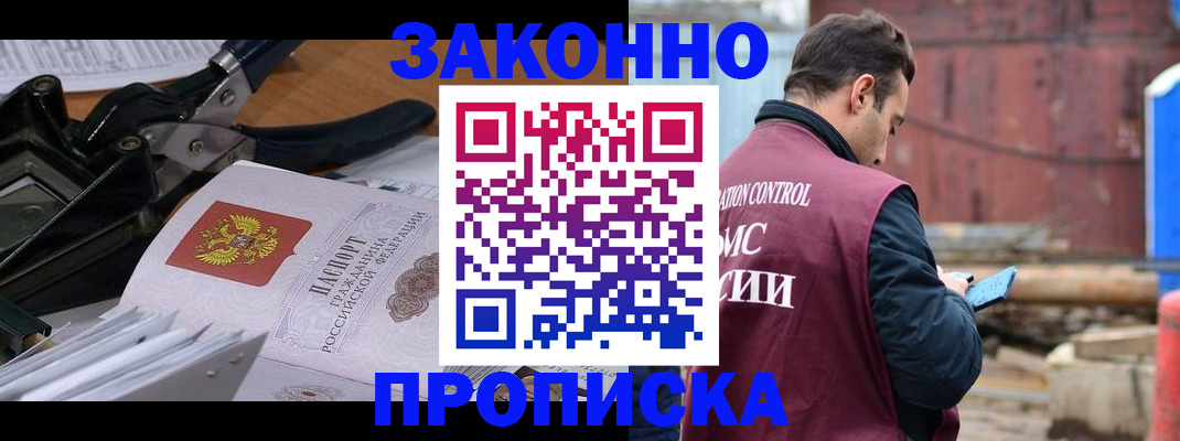 прописка иностранных граждан в Абинске